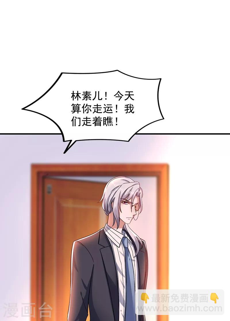 🍲重生空间：豪门辣妻不好惹 第124话 莫名的安全感 第13页
