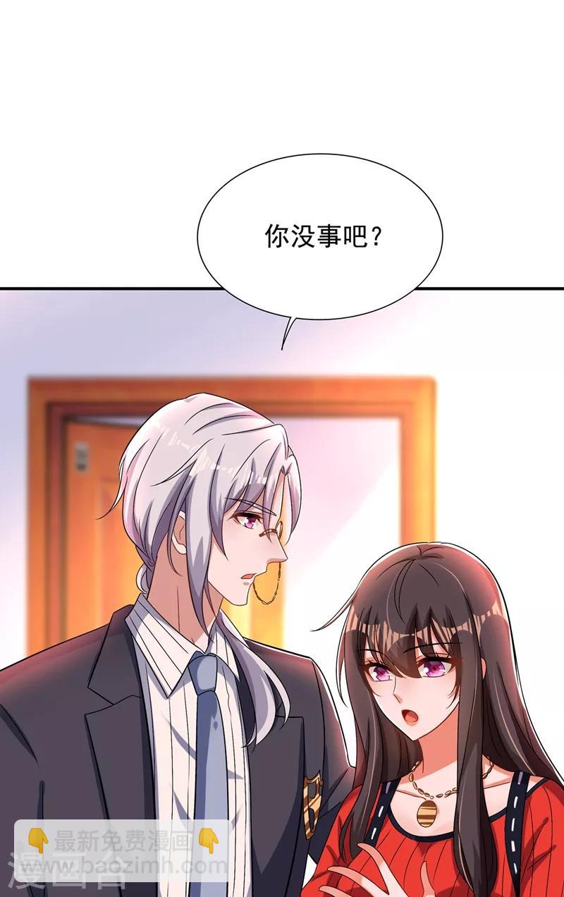 🍲重生空间：豪门辣妻不好惹 第124话 莫名的安全感 第15页