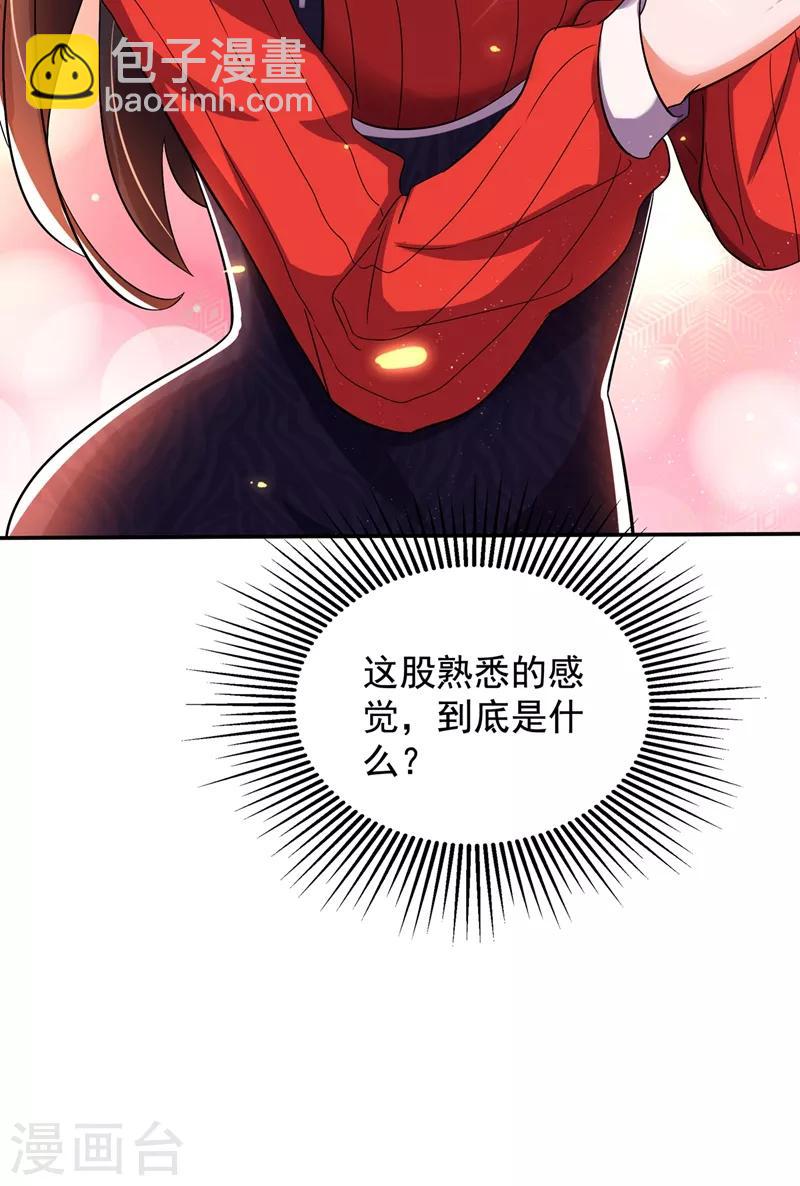 🍲重生空间：豪门辣妻不好惹 第124话 莫名的安全感 第19页