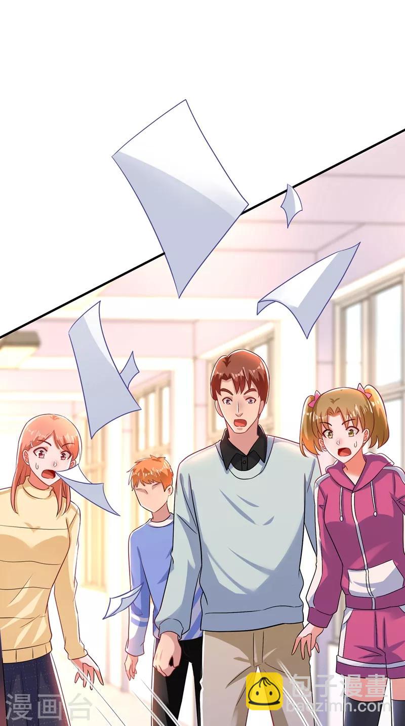 🍲重生空间：豪门辣妻不好惹 第124话 莫名的安全感 第2页