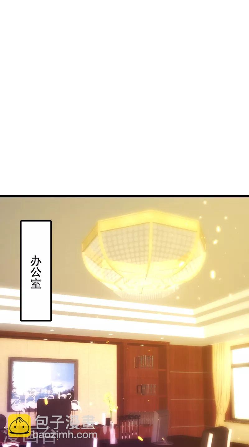 🍲重生空间：豪门辣妻不好惹 第124话 莫名的安全感 第20页