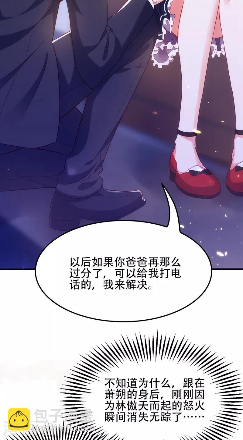 🍲重生空间：豪门辣妻不好惹 第124话 莫名的安全感 第22页
