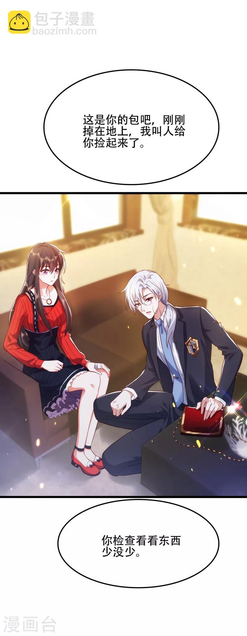 🍲重生空间：豪门辣妻不好惹 第124话 莫名的安全感 第27页