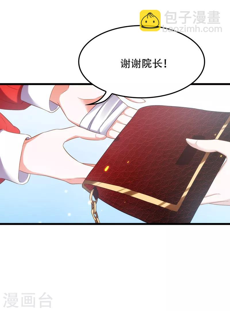 🍲重生空间：豪门辣妻不好惹 第124话 莫名的安全感 第28页