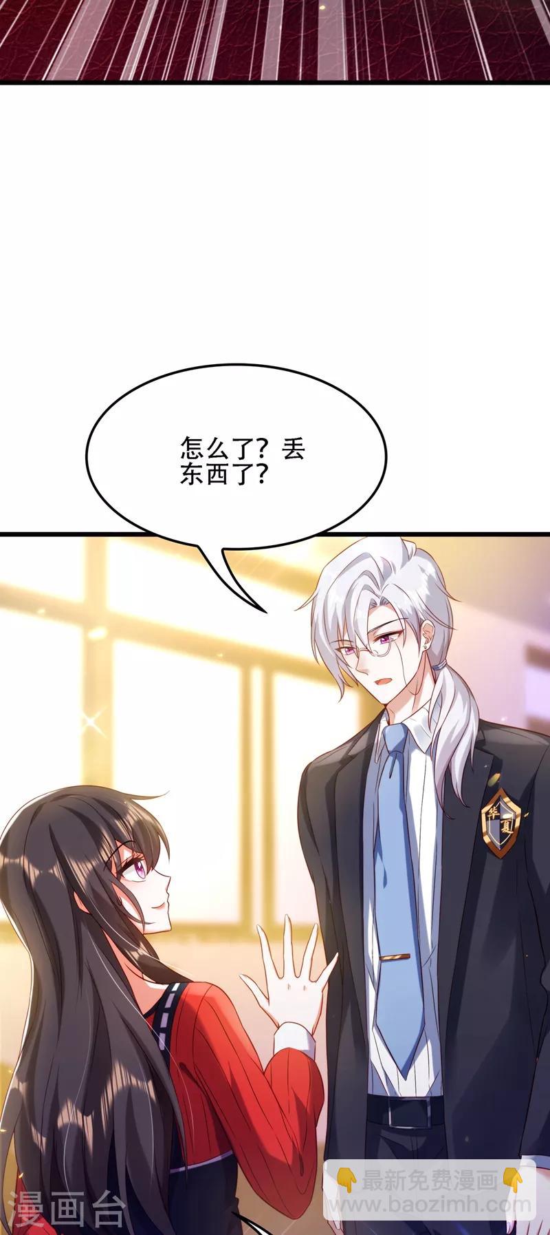 🍲重生空间：豪门辣妻不好惹 第124话 莫名的安全感 第32页