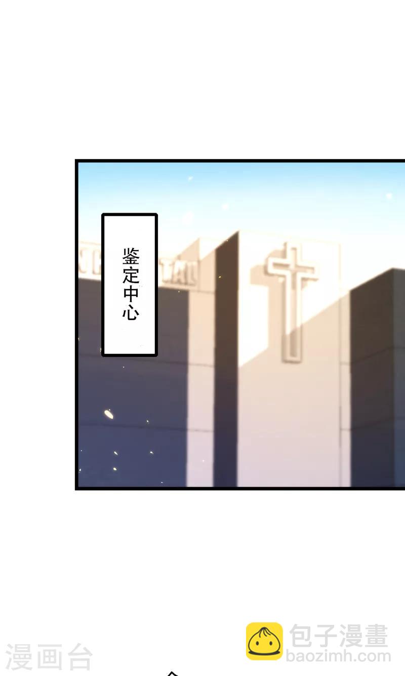 🍲重生空间：豪门辣妻不好惹 第124话 莫名的安全感 第40页