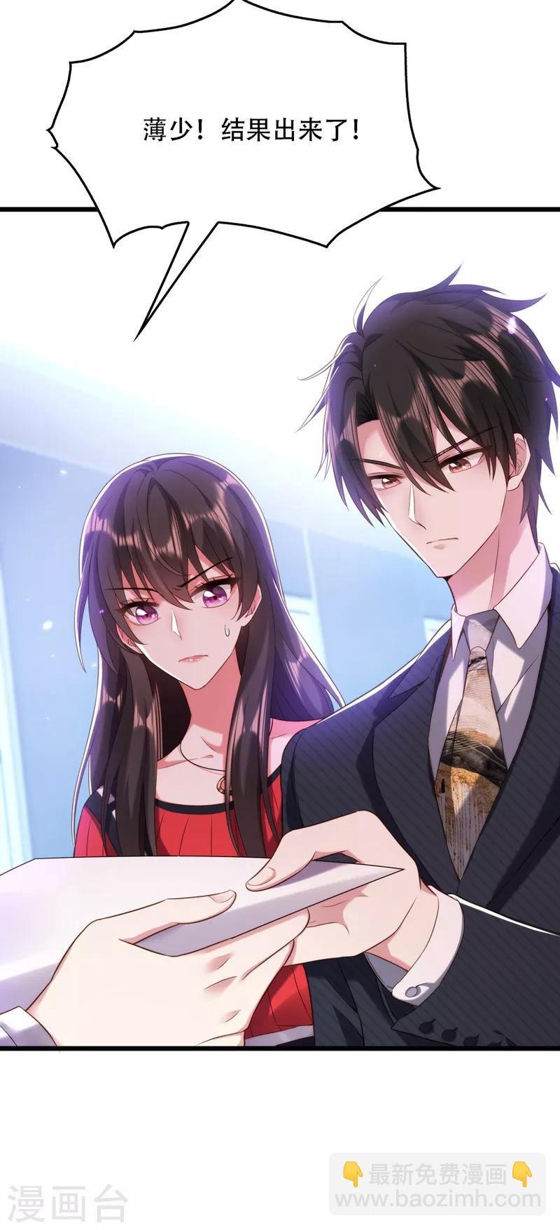 🍲重生空间：豪门辣妻不好惹 第124话 莫名的安全感 第41页
