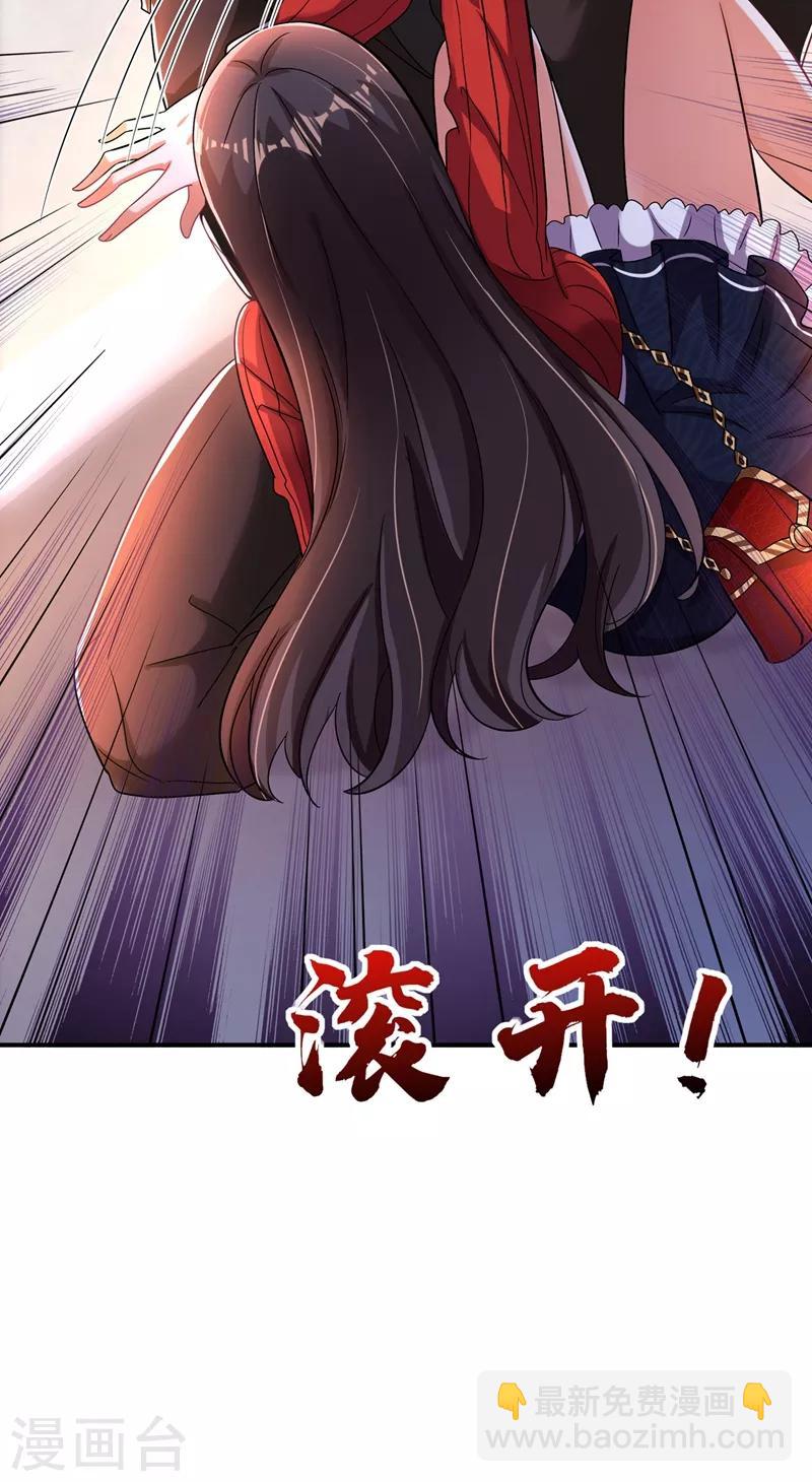 🍲重生空间：豪门辣妻不好惹 第124话 莫名的安全感 第6页