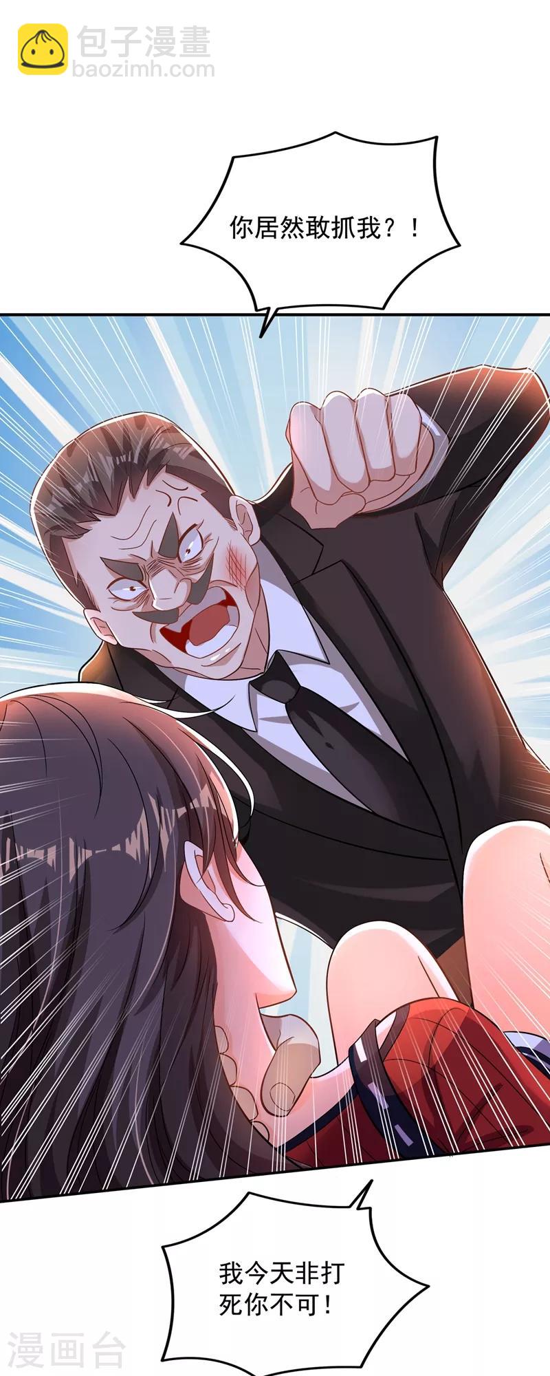 🍲重生空间：豪门辣妻不好惹 第124话 莫名的安全感 第7页