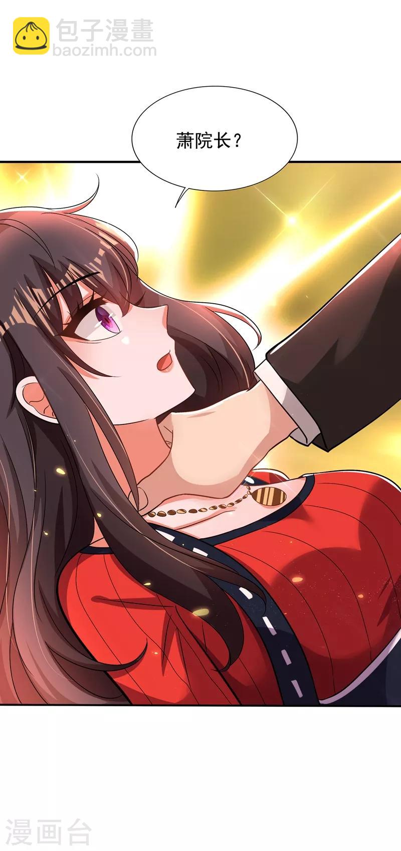🍲重生空间：豪门辣妻不好惹 第124话 莫名的安全感 第9页