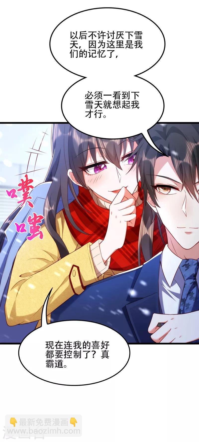 🍲重生空间：豪门辣妻不好惹 第126话 醉酒的林素儿 第10页