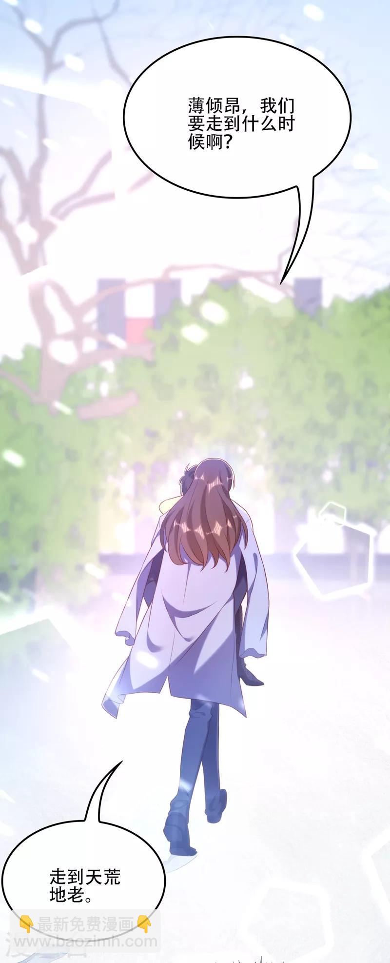 🍲重生空间：豪门辣妻不好惹 第126话 醉酒的林素儿 第12页