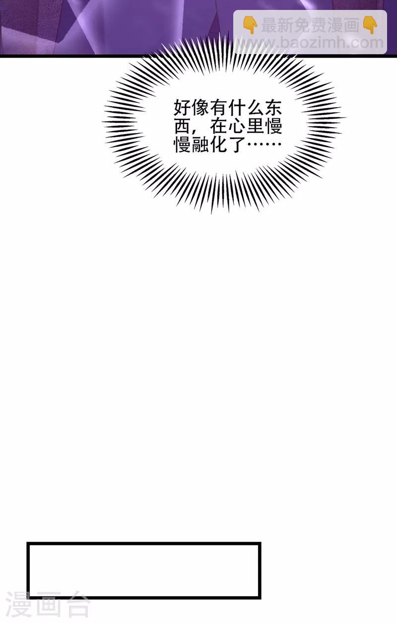 🍲重生空间：豪门辣妻不好惹 第126话 醉酒的林素儿 第14页