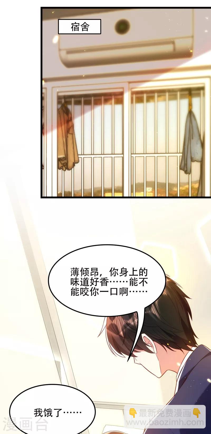 🍲重生空间：豪门辣妻不好惹 第126话 醉酒的林素儿 第15页