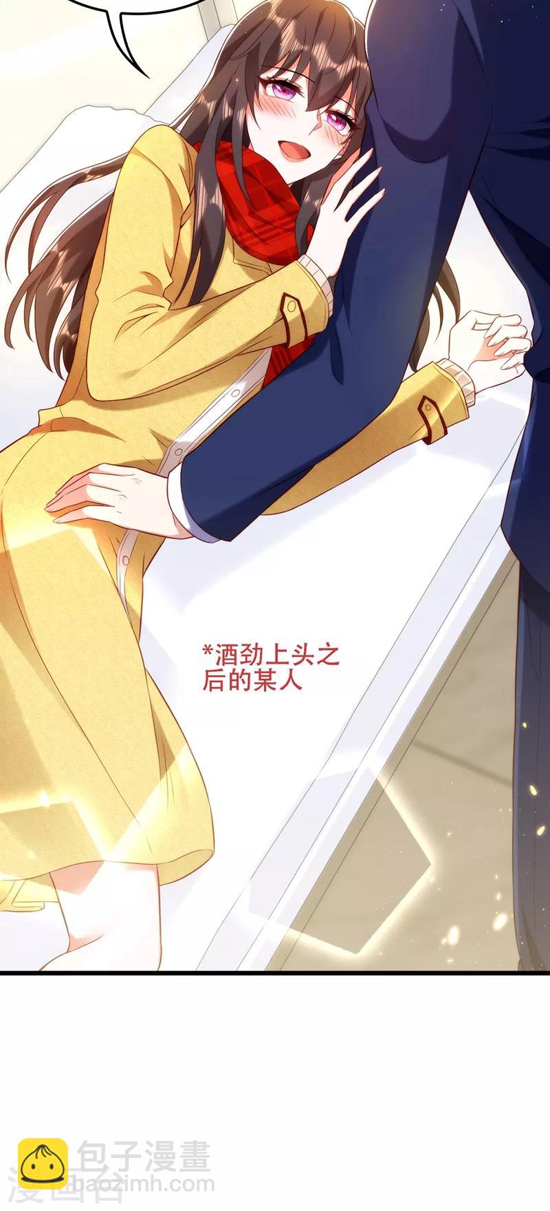 🍲重生空间：豪门辣妻不好惹 第126话 醉酒的林素儿 第16页