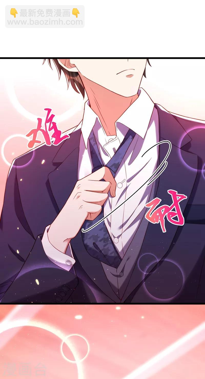 🍲重生空间：豪门辣妻不好惹 第126话 醉酒的林素儿 第17页