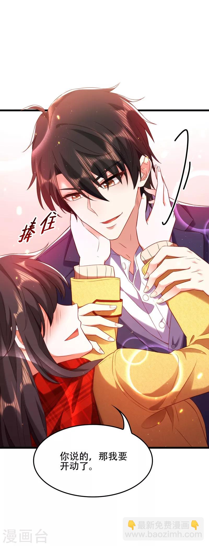 🍲重生空间：豪门辣妻不好惹 第126话 醉酒的林素儿 第19页