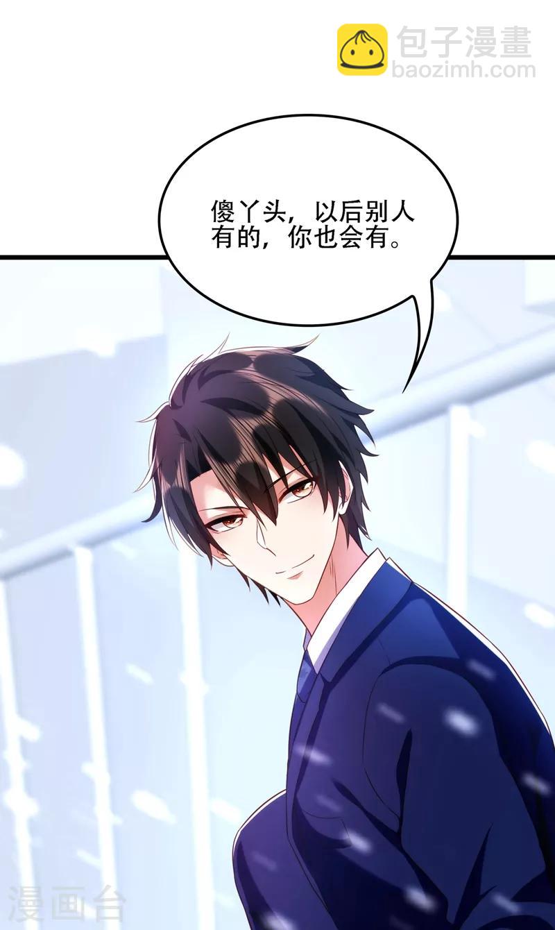 🍲重生空间：豪门辣妻不好惹 第126话 醉酒的林素儿 第2页