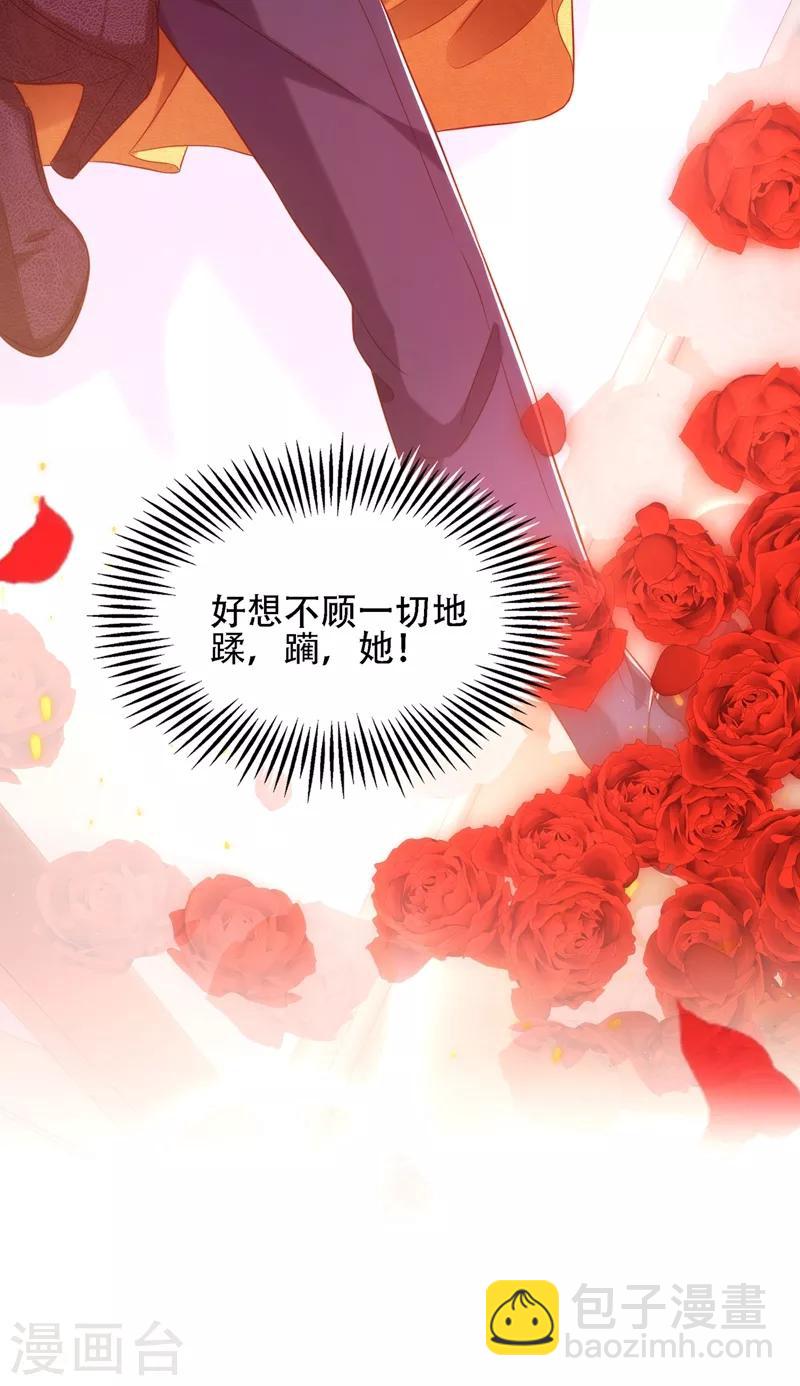 🍲重生空间：豪门辣妻不好惹 第126话 醉酒的林素儿 第23页