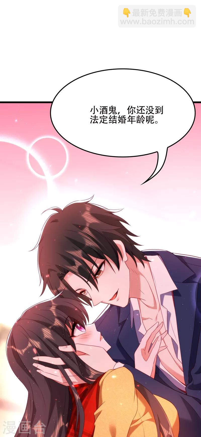 🍲重生空间：豪门辣妻不好惹 第126话 醉酒的林素儿 第26页