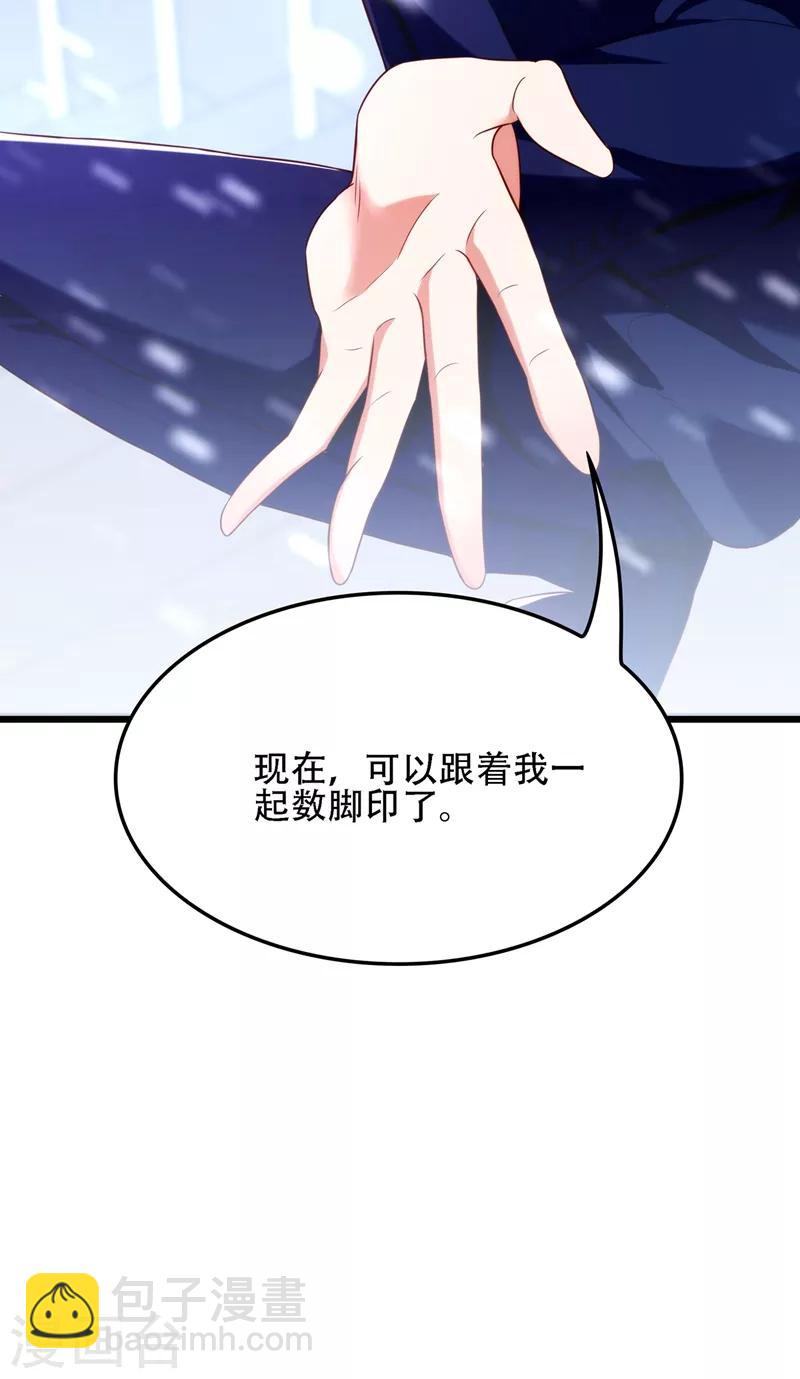 🍲重生空间：豪门辣妻不好惹 第126话 醉酒的林素儿 第3页