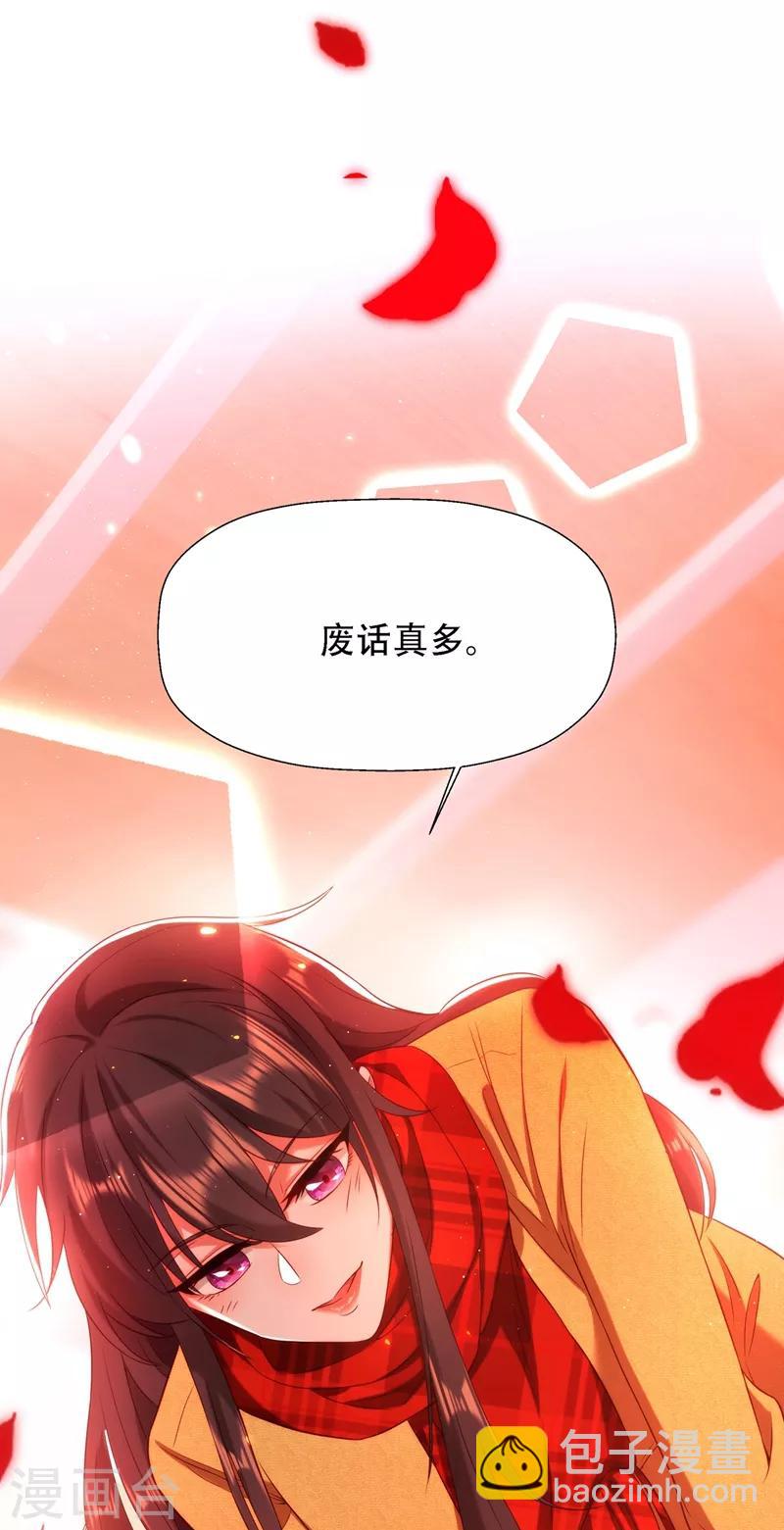 🍲重生空间：豪门辣妻不好惹 第126话 醉酒的林素儿 第37页