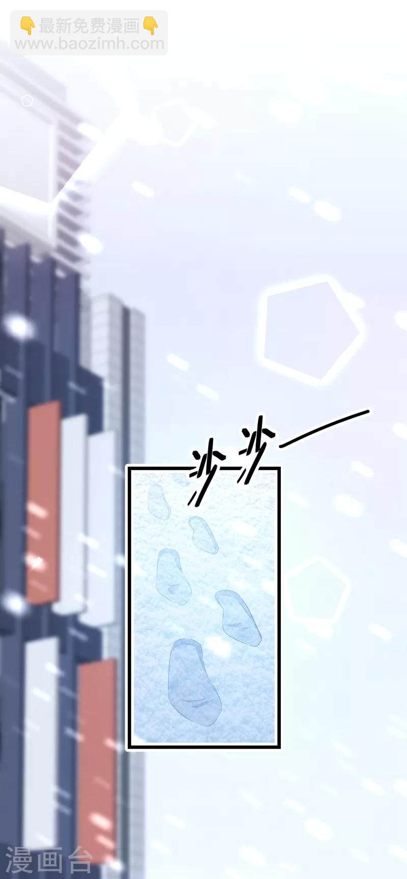 🍲重生空间：豪门辣妻不好惹 第126话 醉酒的林素儿 第4页