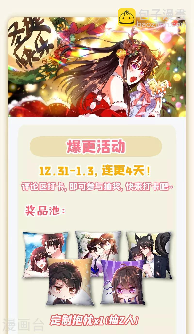 🍲重生空间：豪门辣妻不好惹 第126话 醉酒的林素儿 第47页