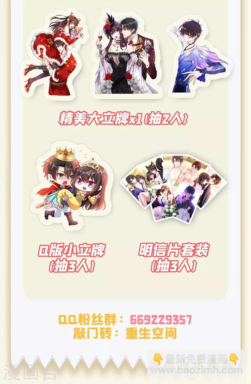 🍲重生空间：豪门辣妻不好惹 第126话 醉酒的林素儿 第48页