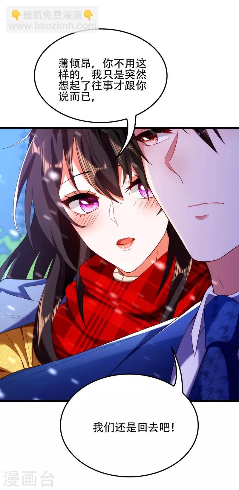 🍲重生空间：豪门辣妻不好惹 第126话 醉酒的林素儿 第7页