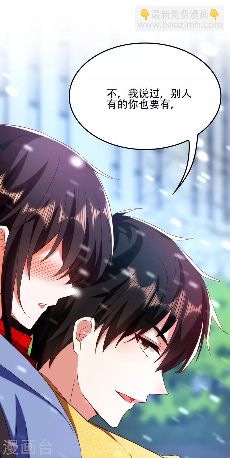 🍲重生空间：豪门辣妻不好惹 第126话 醉酒的林素儿 第8页