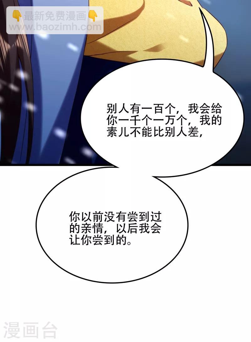 🍲重生空间：豪门辣妻不好惹 第126话 醉酒的林素儿 第9页