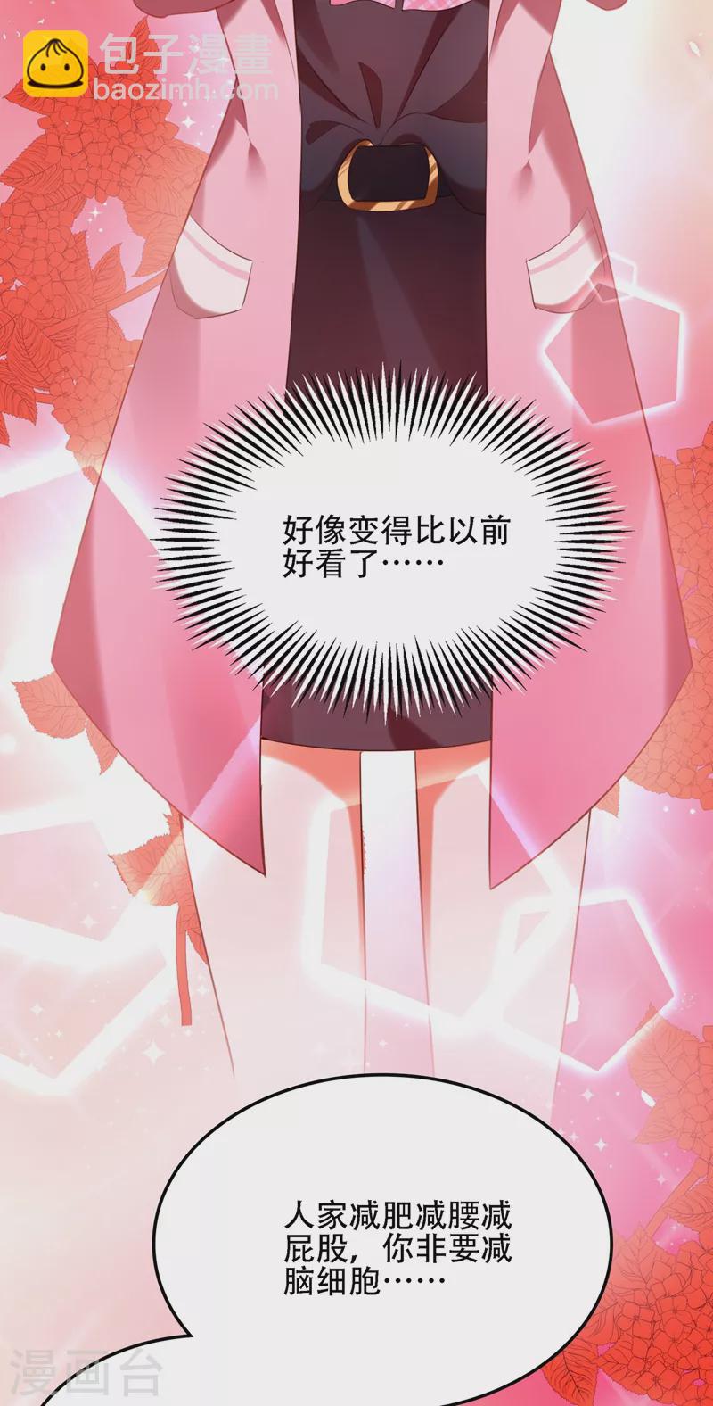 🍲重生空间：豪门辣妻不好惹 第128话 又上热搜了! 第13页
