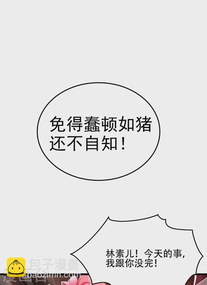 🍲重生空间：豪门辣妻不好惹 第128话 又上热搜了! 第15页