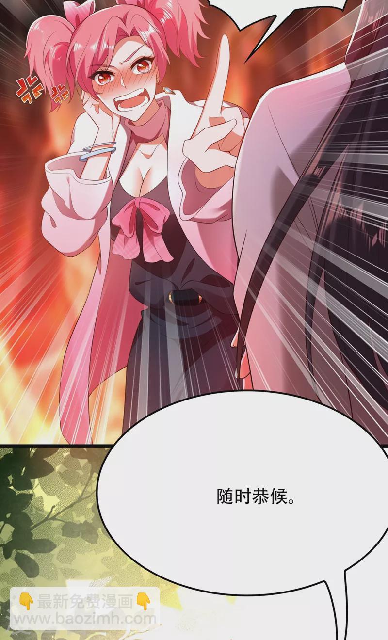 🍲重生空间：豪门辣妻不好惹 第128话 又上热搜了! 第16页