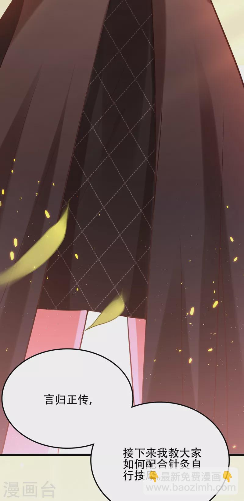🍲重生空间：豪门辣妻不好惹 第128话 又上热搜了! 第18页