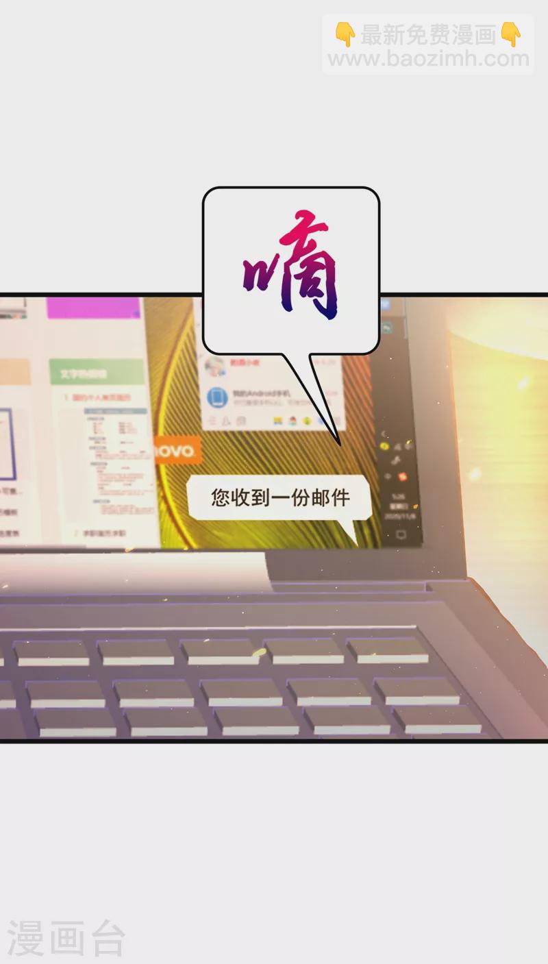 🍲重生空间：豪门辣妻不好惹 第128话 又上热搜了! 第33页