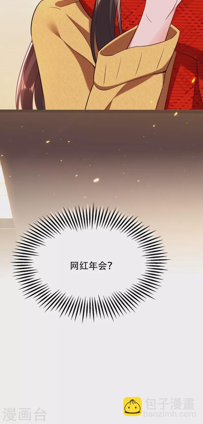 🍲重生空间：豪门辣妻不好惹 第128话 又上热搜了! 第36页