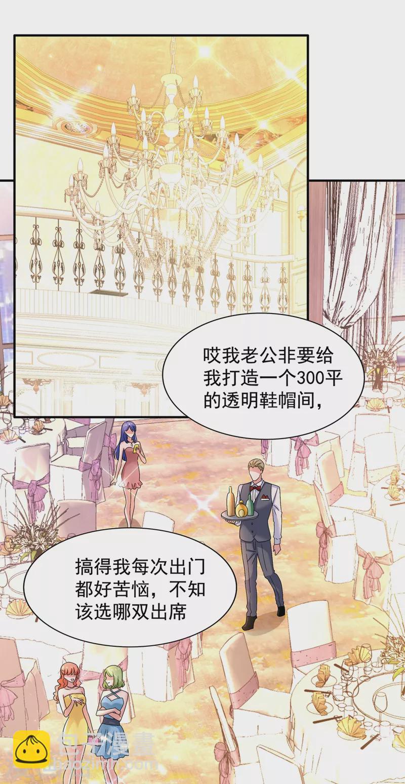 🍲重生空间：豪门辣妻不好惹 第128话 又上热搜了! 第37页