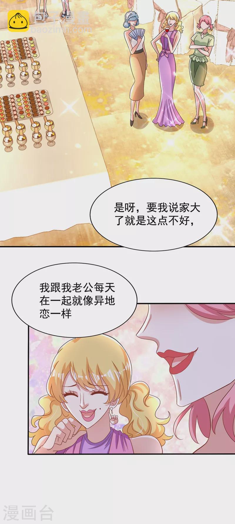 🍲重生空间：豪门辣妻不好惹 第128话 又上热搜了! 第38页