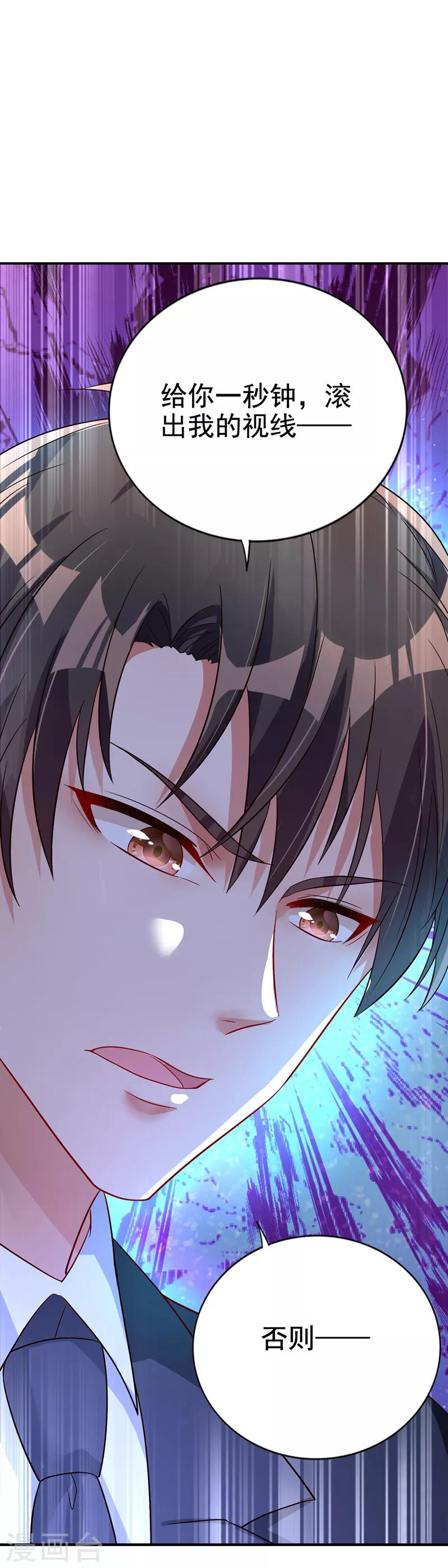 🍲重生空间：豪门辣妻不好惹 第13话 谁吃谁还不一定呢 第1页
