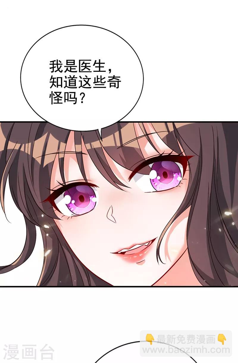 🍲重生空间：豪门辣妻不好惹 第13话 谁吃谁还不一定呢 第10页