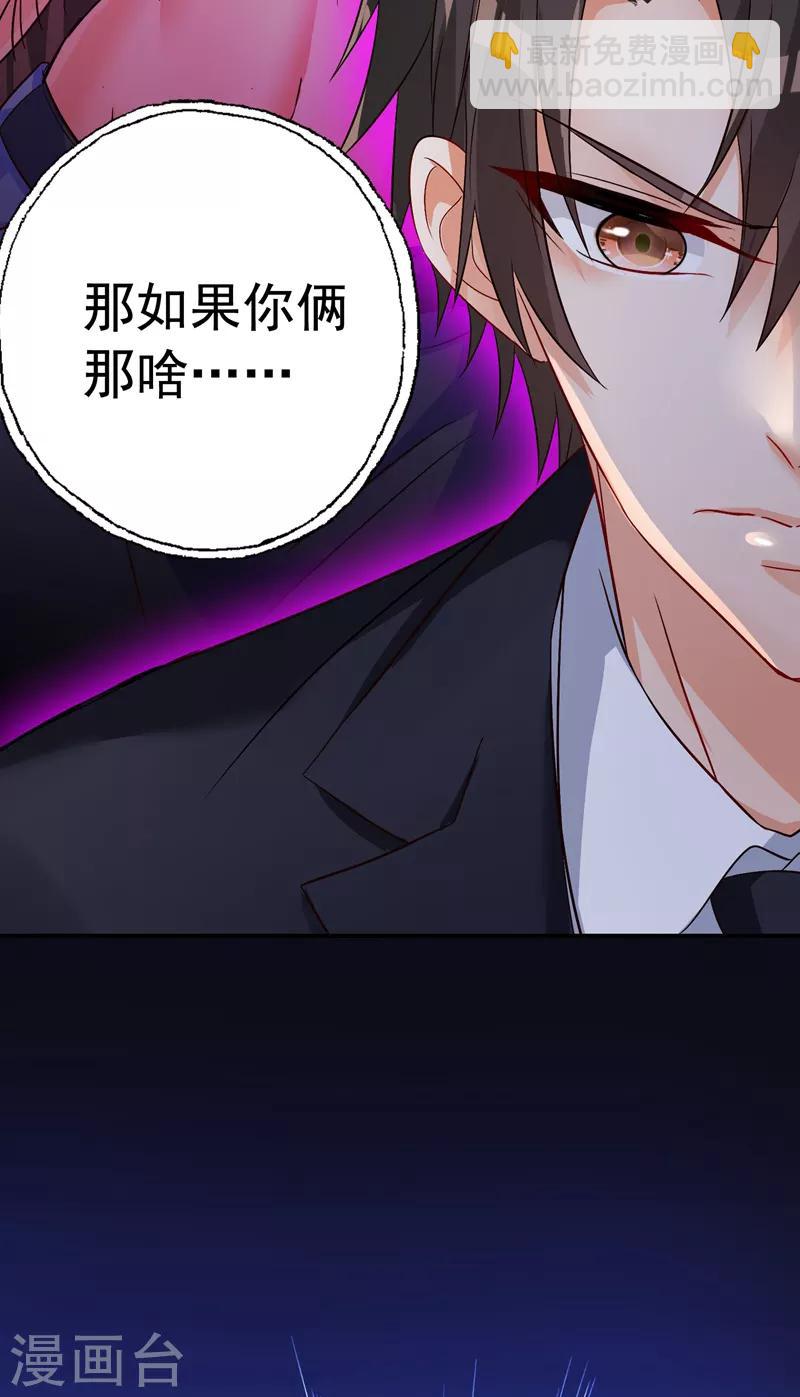 🍲重生空间：豪门辣妻不好惹 第13话 谁吃谁还不一定呢 第16页