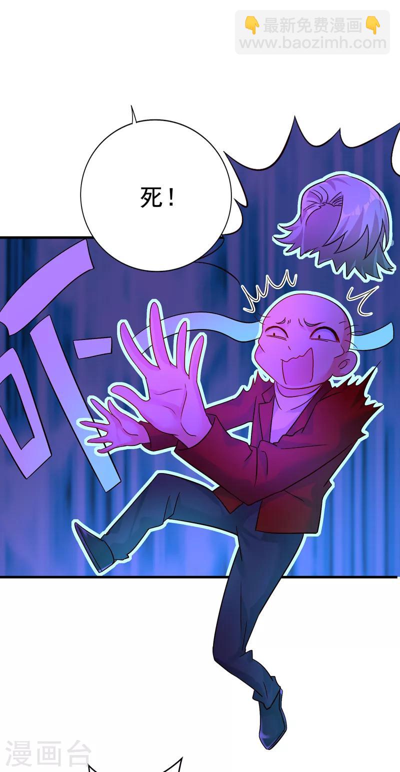 🍲重生空间：豪门辣妻不好惹 第13话 谁吃谁还不一定呢 第2页