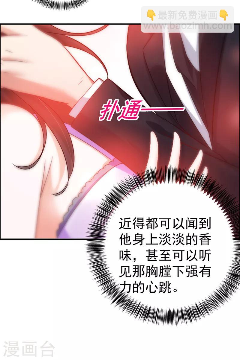 🍲重生空间：豪门辣妻不好惹 第13话 谁吃谁还不一定呢 第22页