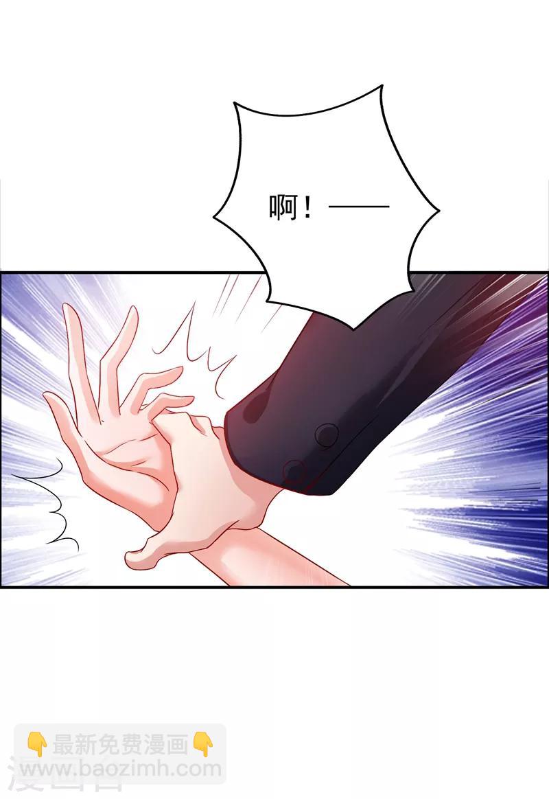 🍲重生空间：豪门辣妻不好惹 第13话 谁吃谁还不一定呢 第24页