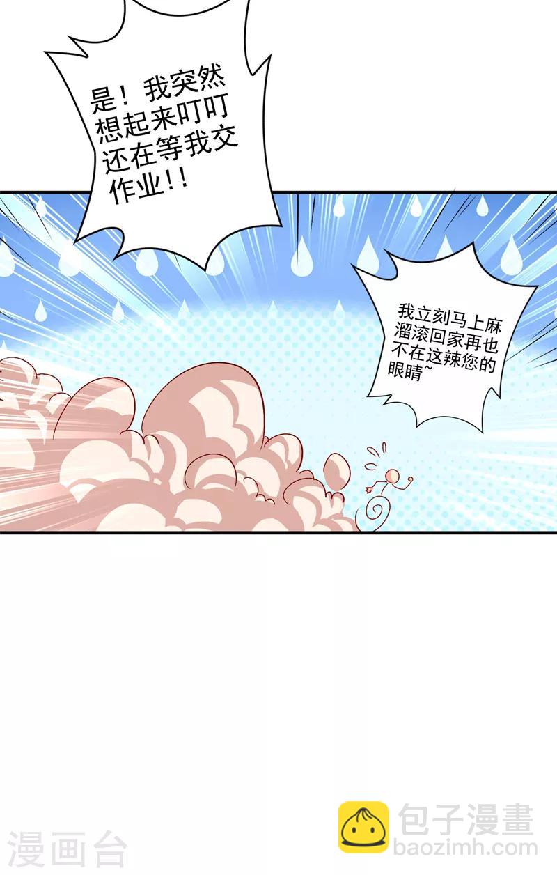 🍲重生空间：豪门辣妻不好惹 第13话 谁吃谁还不一定呢 第3页