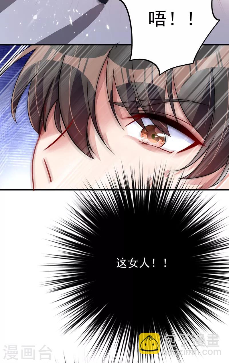 🍲重生空间：豪门辣妻不好惹 第13话 谁吃谁还不一定呢 第30页