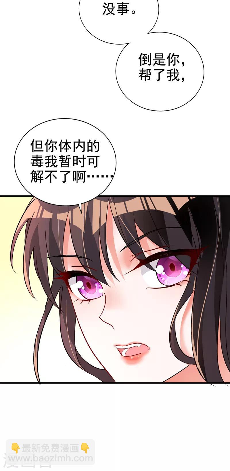 🍲重生空间：豪门辣妻不好惹 第13话 谁吃谁还不一定呢 第7页