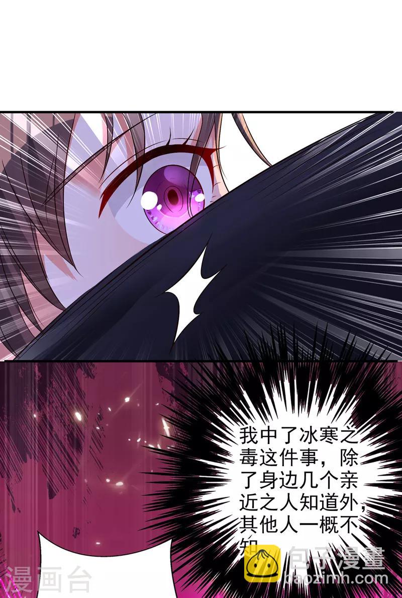 🍲重生空间：豪门辣妻不好惹 第13话 谁吃谁还不一定呢 第8页